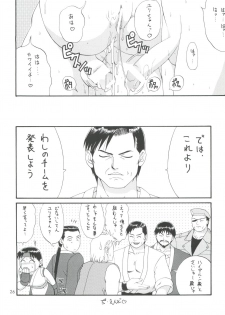 (CR24) [Saigado (Ishoku Dougen)] The Yuri & Friends '98 (King of Fighters) - page 25