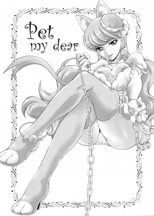 (COMIC1☆11) [MünchenGraph (Kita Kaduki)] Pet my dear (Kirakira PreCure a la Mode) - page 2