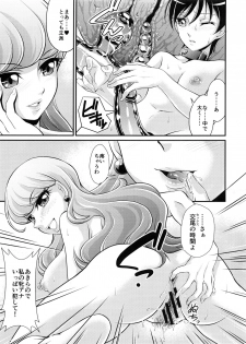 (COMIC1☆11) [MünchenGraph (Kita Kaduki)] Pet my dear (Kirakira PreCure a la Mode) - page 12