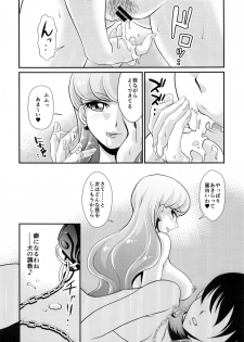 (COMIC1☆11) [MünchenGraph (Kita Kaduki)] Pet my dear (Kirakira PreCure a la Mode) - page 15