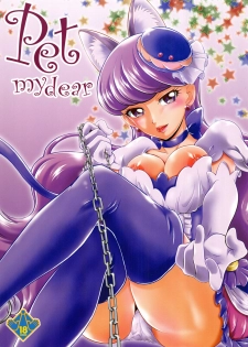 (COMIC1☆11) [MünchenGraph (Kita Kaduki)] Pet my dear (Kirakira PreCure a la Mode) - page 1