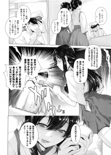 [Kouchaya (Ootsuka Kotora)] COMING EVENT Soushuuhen (Kantai Collection -KanColle-) - page 9
