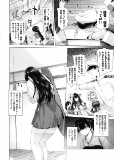 [Kouchaya (Ootsuka Kotora)] COMING EVENT Soushuuhen (Kantai Collection -KanColle-) - page 33