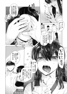[Kouchaya (Ootsuka Kotora)] COMING EVENT Soushuuhen (Kantai Collection -KanColle-) - page 29