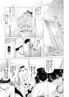 [Kouchaya (Ootsuka Kotora)] COMING EVENT Soushuuhen (Kantai Collection -KanColle-) - page 10