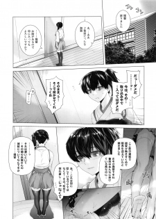 [Kouchaya (Ootsuka Kotora)] COMING EVENT Soushuuhen (Kantai Collection -KanColle-) - page 43