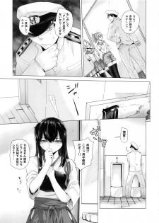 [Kouchaya (Ootsuka Kotora)] COMING EVENT Soushuuhen (Kantai Collection -KanColle-) - page 34