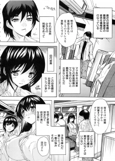 [Natsuka Q-Ya] Nakadashi Routine - page 28