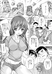 [Natsuka Q-Ya] Nakadashi Routine - page 8