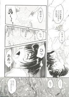 [Anthology] Bishoujo Doujin Peach Club - Pretty Gal's Fanzine Peach Club 4 (Various) - page 32