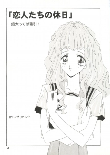 [Anthology] Bishoujo Doujin Peach Club - Pretty Gal's Fanzine Peach Club 4 (Various) - page 5