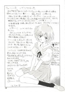[Anthology] Bishoujo Doujin Peach Club - Pretty Gal's Fanzine Peach Club 4 (Various) - page 17