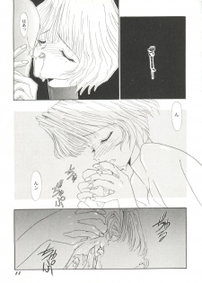 [Anthology] Bishoujo Doujin Peach Club - Pretty Gal's Fanzine Peach Club 4 (Various) - page 13