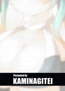(Dondon Waru no desu... Ouji) [Kaminagi-tei (Kaminagi)] Korekara Natsu ni Kakete Seimukan Igai ni mo Mizugi Gra Tsuika Shite Hoshii to Uttaeru Hon (Sennen Sensou Aigis) - page 22