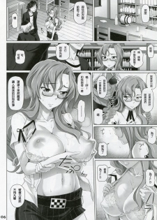 (Mirai Gadget 325 Gou) [pooca (Nora Shinji)] Paso ga Nai (Steins;Gate) [Chinese] [塔布里斯個人漢化] [Decensored] - page 5