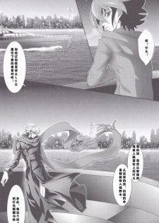 (DUEL★PARTY4) [Neo Wing (Saika)] Rune Eyes (Yu-Gi-Oh! ARC-V) [Chinese] [赤游] - page 7