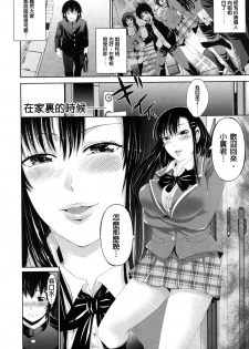 [Akiha@] Kisekae Otouto ~Yuganda Shiteiai Ai~ (COMIC MILF 2017-06 Vol. 36) [Chinese] [沒有漢化] [Digital] - page 7