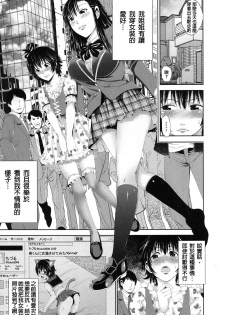 [Akiha@] Kisekae Otouto ~Yuganda Shiteiai Ai~ (COMIC MILF 2017-06 Vol. 36) [Chinese] [沒有漢化] [Digital] - page 10