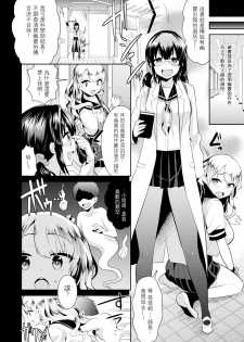 [Saki Chizuru] Kokan Shinrei Spot! Kagaku de Kimochi ii Jorei!? (2D Comic Magazine Futanari Kikaikan Seieki o Shiboritsukusu Kikai Zeme Jigoku!! Vol. 2) [Chinese] [沒有漢化] [Digital] - page 5