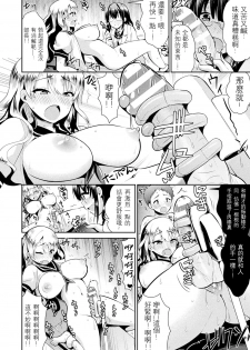 [Saki Chizuru] Kokan Shinrei Spot! Kagaku de Kimochi ii Jorei!? (2D Comic Magazine Futanari Kikaikan Seieki o Shiboritsukusu Kikai Zeme Jigoku!! Vol. 2) [Chinese] [沒有漢化] [Digital] - page 13