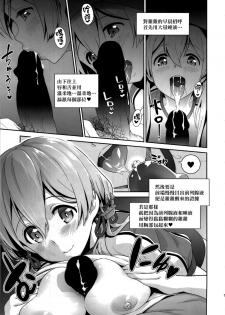 (C91) [sin-maniax (Todoroki Shin)] Haikei, Onee-sama e (Kantai Collection -KanColle-) [Chinese] [final×金蛋蛋漢化] - page 7