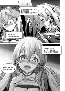 (C91) [sin-maniax (Todoroki Shin)] Haikei, Onee-sama e (Kantai Collection -KanColle-) [Chinese] [final×金蛋蛋漢化] - page 9