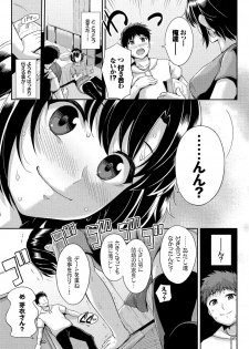 [Harukichi] Hatsukoi Chocolate [Tokusouban] [Digital] - page 10