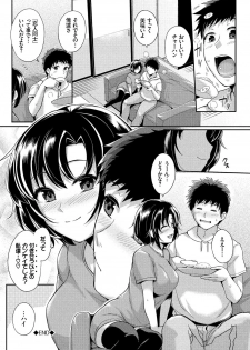 [Harukichi] Hatsukoi Chocolate [Tokusouban] [Digital] - page 23