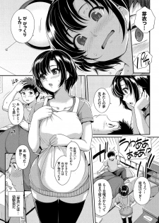 [Harukichi] Hatsukoi Chocolate [Tokusouban] [Digital] - page 8