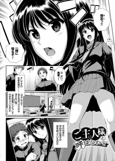 [Harukichi] Hatsukoi Chocolate [Tokusouban] [Digital] - page 25