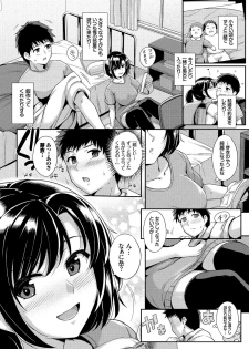 [Harukichi] Hatsukoi Chocolate [Tokusouban] [Digital] - page 9