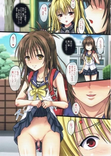 (C91) [Chi-Ra-Rhyzhm (Hidaka Toworu)] Mikan Darkness 8 (To LOVE-Ru Darkness) - page 2