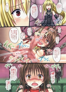 (C91) [Chi-Ra-Rhyzhm (Hidaka Toworu)] Mikan Darkness 8 (To LOVE-Ru Darkness) - page 6