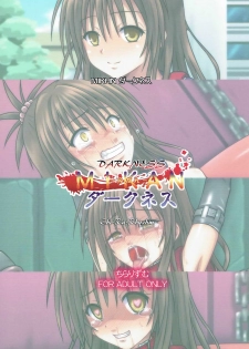 (C91) [Chi-Ra-Rhyzhm (Hidaka Toworu)] Mikan Darkness 8 (To LOVE-Ru Darkness) - page 10