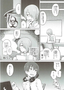 (SC2017 Winter) [Suzushirodou (Suzushiro Nazuna)] HARDWORKING!! 2017/SC/WINTER (WORKING!!) - page 5