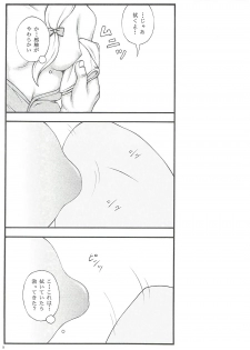 [Jitsuyou Shinshiki] Imouto Karada o Fuku (Eromanga Sensei) - page 7