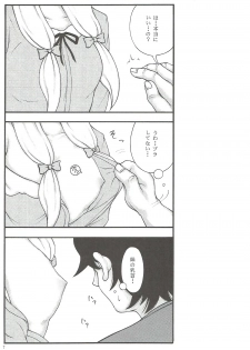[Jitsuyou Shinshiki] Imouto Karada o Fuku (Eromanga Sensei) - page 5