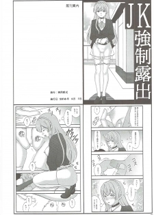 [Jitsuyou Shinshiki] Imouto Karada o Fuku (Eromanga Sensei) - page 21