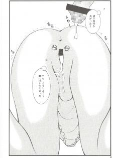 [Jitsuyou Shinshiki] Imouto Karada o Fuku (Eromanga Sensei) - page 19