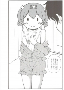 [Jitsuyou Shinshiki] Imouto Karada o Fuku (Eromanga Sensei) - page 6