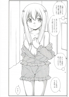 [Jitsuyou Shinshiki] Imouto Karada o Fuku (Eromanga Sensei) - page 8