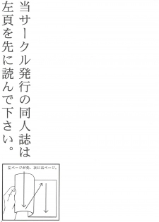 [Jitsuyou Shinshiki] Imouto Karada o Fuku (Eromanga Sensei) - page 3