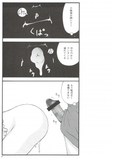 [Jitsuyou Shinshiki] Imouto Karada o Fuku (Eromanga Sensei) - page 15
