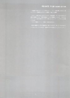 (C63) [Sairo Publishing (J.Sairo)] Practice Mode (Mobile Suit Gundam, Gundam 0080) - page 15