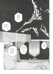 (C63) [Sairo Publishing (J.Sairo)] Practice Mode (Mobile Suit Gundam, Gundam 0080) - page 36
