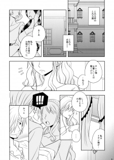 (C91) [Orange Typhoon (Yamada Enako)] Kusuburi Ouji to Dorobou Maid (One Piece) - page 5