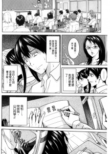 [Maimu-Maimu] Onna Kyoushi to Boku no Himitsu | 女教師與我的秘密 [Chinese] - page 27