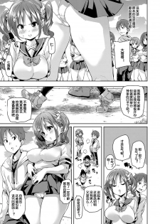 [Marui Maru] No Man's Island (COMIC Anthurium 2017-04) [Chinese] [鬼畜王汉化组] [Digital] - page 5