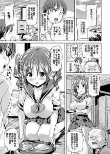 [Marui Maru] No Man's Island (COMIC Anthurium 2017-04) [Chinese] [鬼畜王汉化组] [Digital] - page 3