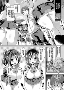 [Marui Maru] No Man's Island (COMIC Anthurium 2017-04) [Chinese] [鬼畜王汉化组] [Digital] - page 4